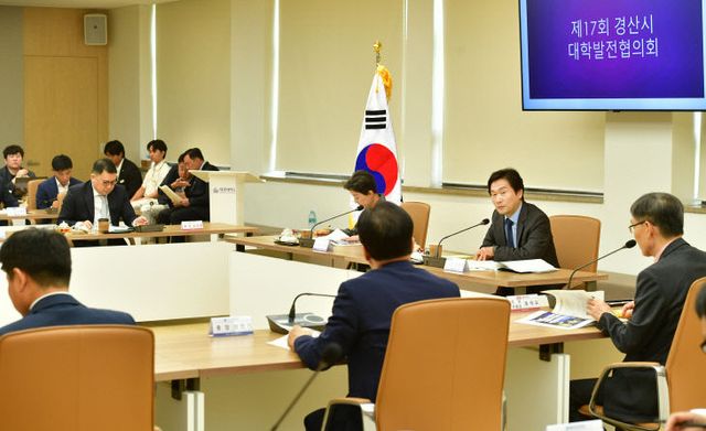 제17회 경산시 대학발전협의회 개최