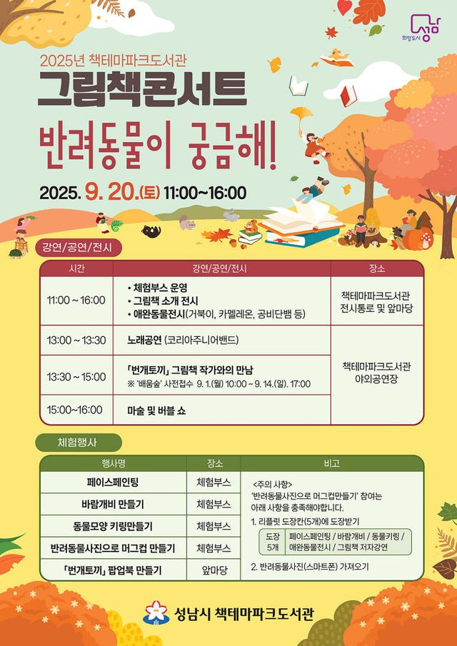 그림책콘서트25디프출력SA