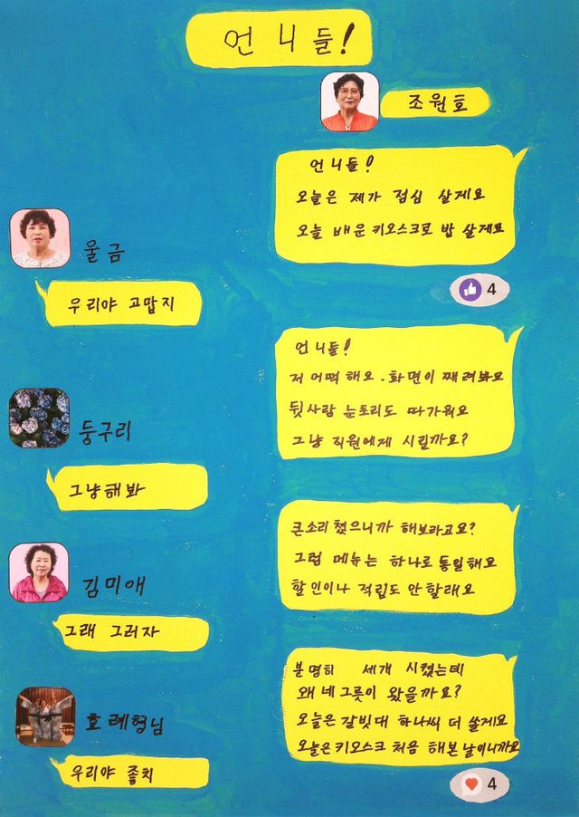 교육부장관상 수상작 언니들!