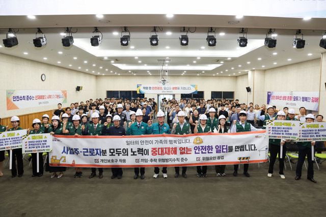 9.12(김해시 중대재해 개최)1