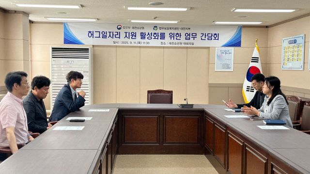 한국법무보호복지공단 대전지부, 대전소년원과 2자 간담회 가져