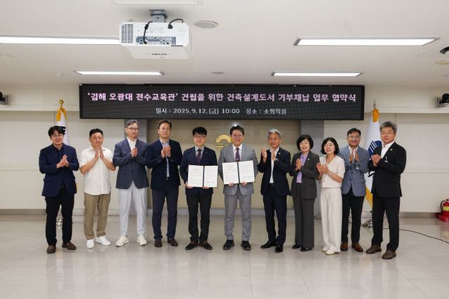 9.12(김해시 김해시지역건축사회체결)1