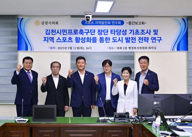 김천시의정0912-1