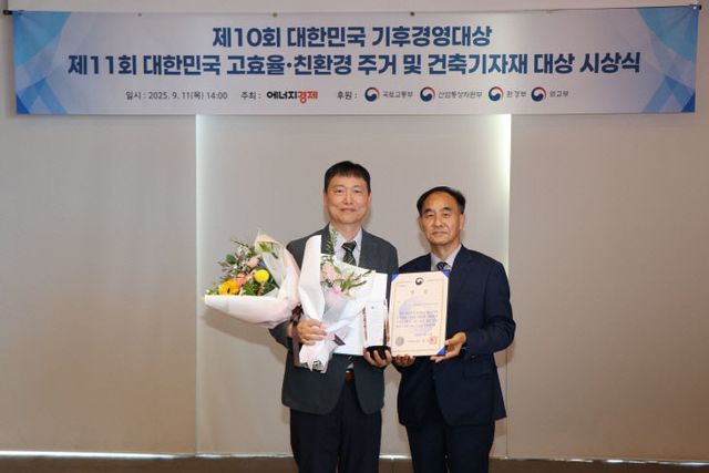 (사진) 제10회 대한민국 기후경영대상 시상식