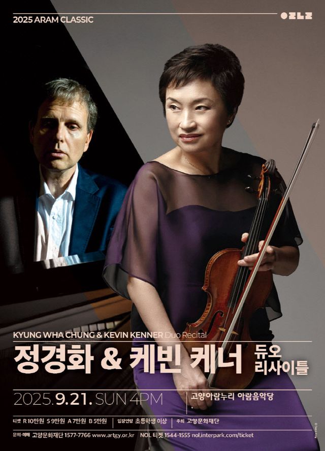 클래식' 정경화 공연