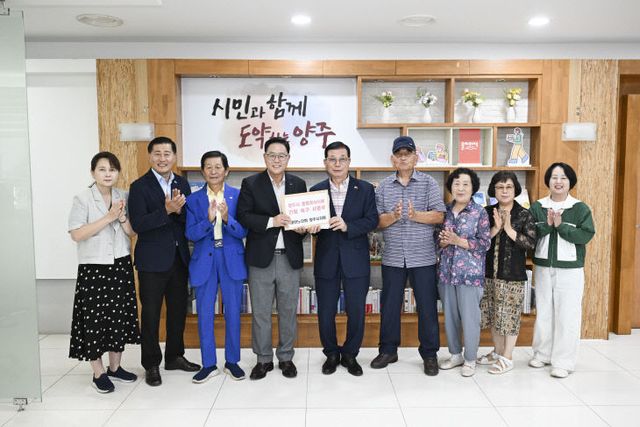 9.12.-대한노인회 양주시지회, 종합장사시설 건립 촉구 서명부