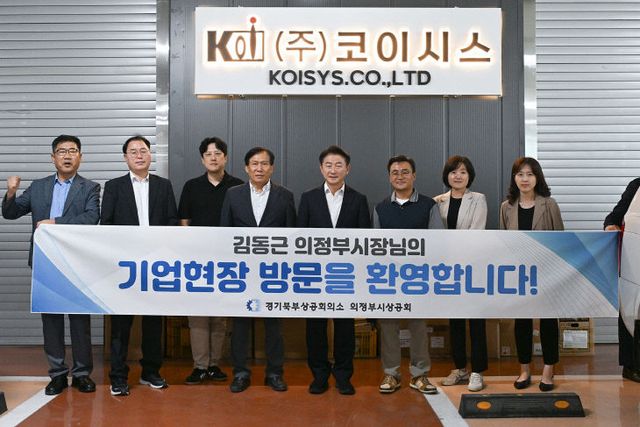 2.기업투자유치과(교통·주차·지원제도까지…의정부시, 지식산