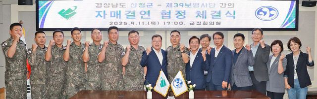 산청군-제39보병사단, 자매결연 협정 체결식 (2)