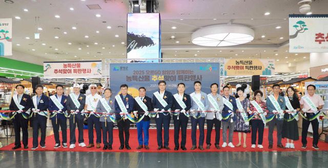 함양군 추석맞이 농특산물 서울 특판행사 개최 (1)