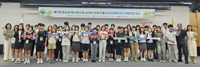 경기도교육청, 청소년 매니페스토 실천단 공식 ‘출범’