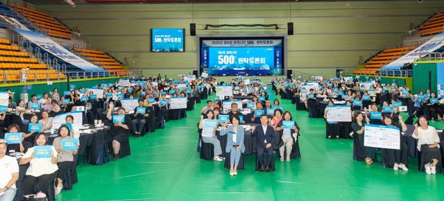 광명시, 기본사회 ‘시민 500명’ 원탁토론회.