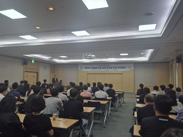 8. 대전시, 기후위기 대응 ‘환경아카데미’개최3