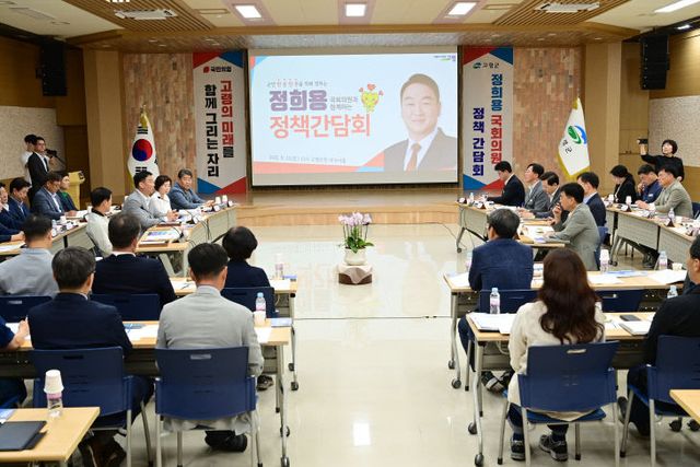 고령군_정책간담회