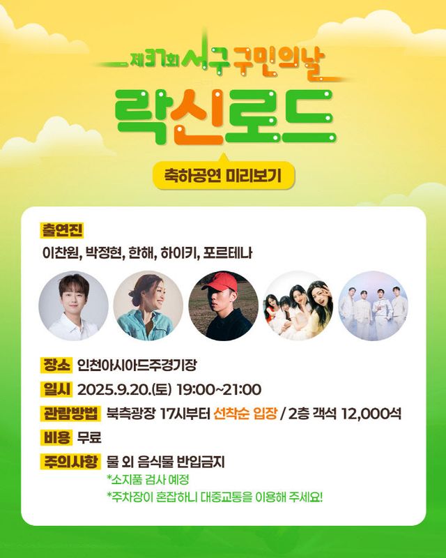 랑운동회 등 화합의 장 마련