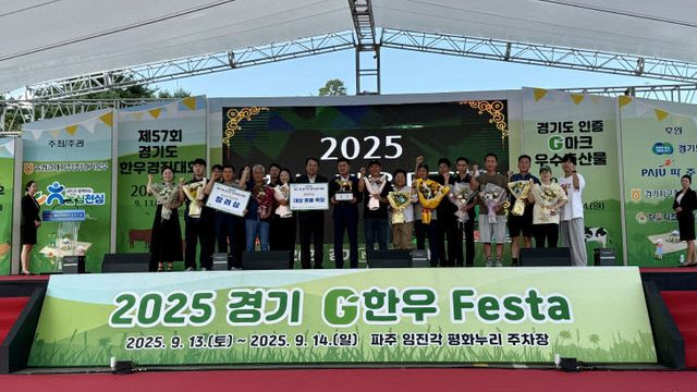 경기농협, 체험형 축산 축제 ‘경기 G한우 페스타’ 개최