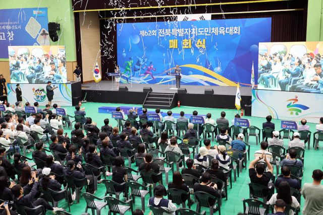 제62회전북특별자치도 도민체전 폐회식(5)