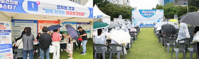 공공보건의료페스타(사진)