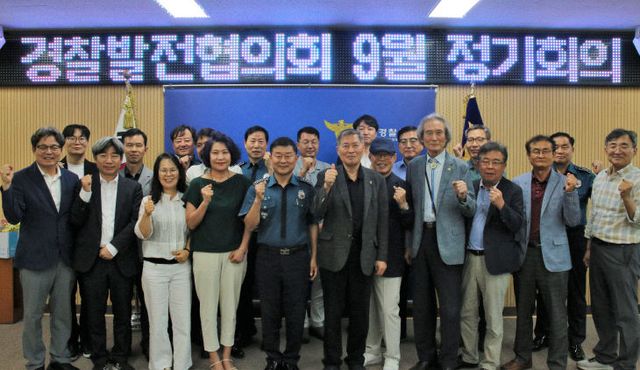 250912 언론보도(경무-경발협 3분기회의 개최)