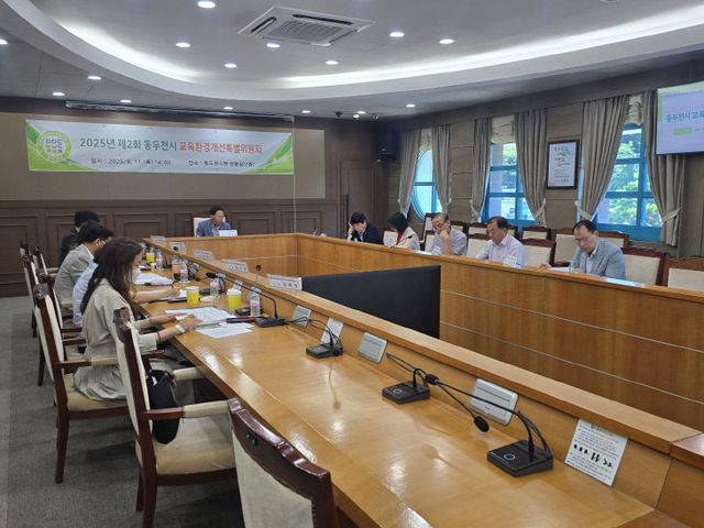 2. 2025년 제2회 동두천시 교육환경개선특별위원회 개최