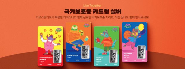 [이미지] 국가보호종