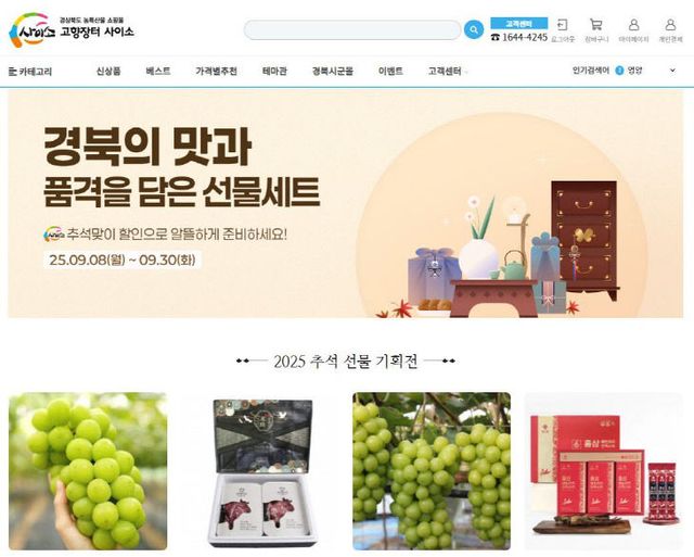 4._추석선물_특별관