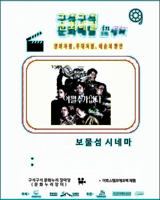 4. 2025 문화가 있는 날 구석구석 문화배달사업 9월 행사 개최