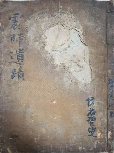 지정 문화유산 등재(진묵조사유적고)