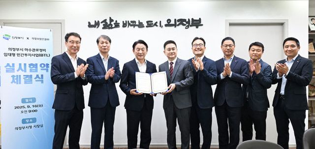 1.하수과(의정부시, 하수관로정비사업 실시협약 체결