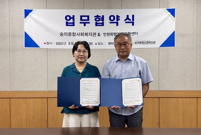 보도자료 사진(인천희망지역자활센터 협약)