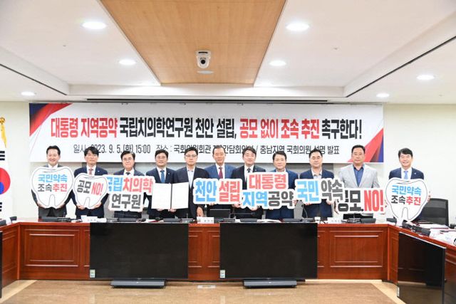 국립치의학연구원 천안 설립 충남지역 국회의원 성명