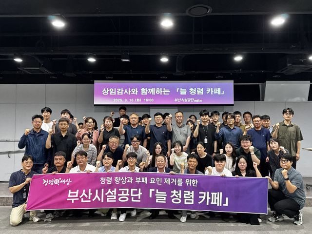 ▲ 사진설명 = 51명의 청렴리더와 함 촬영