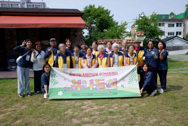 계양구, 치매전담형 주간보호센터 나들이 프로그램
