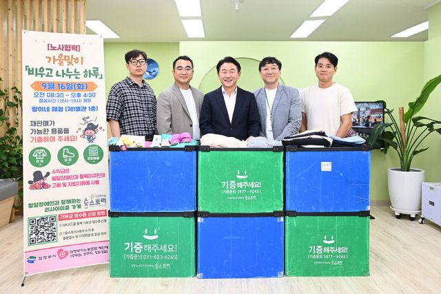 2.정책혁신과(의정부시, '비우고 나누는 하루'로 기증문화 확산