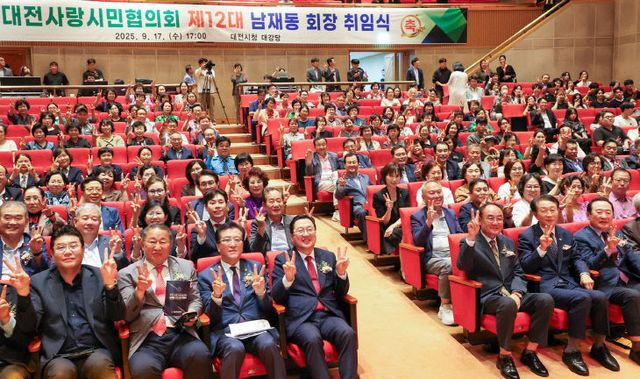 1. 제12대 대전사랑시민협의회 남재동 회장 취임3