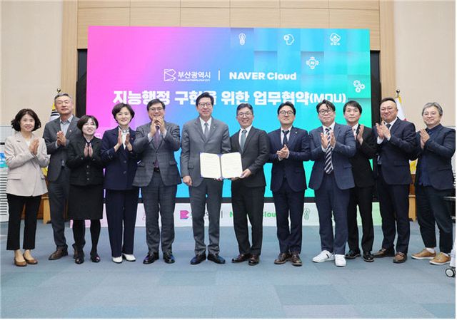 부산시-네이버클라우드 업무협약식