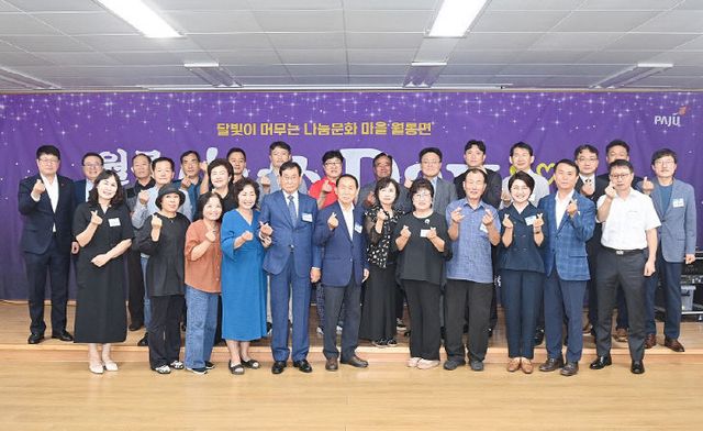 4. 파주시 월롱면, ‘월롱 아너스데이’ 성황