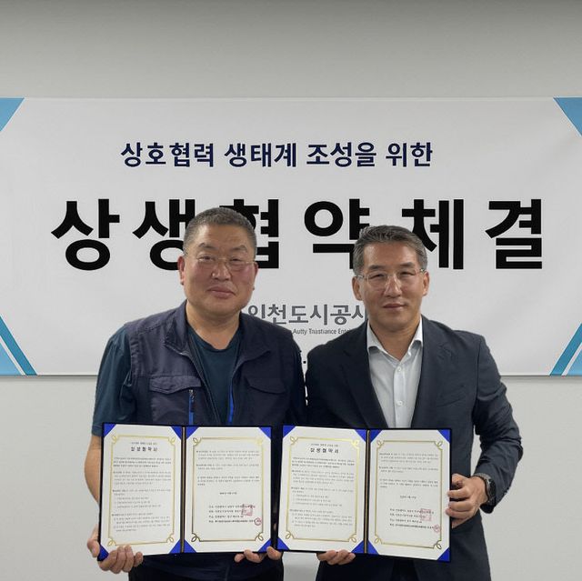 언론보도 사진(상생협약)