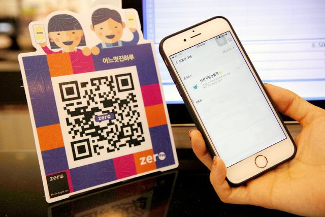 모바일 산청사랑상품권으로 제로페이 결제하는 모습