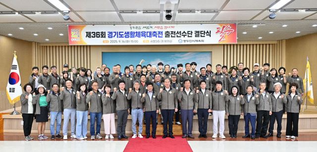 2. 동두천시, 제36회 경기도 생활체육대축전 출전 결단식 개최