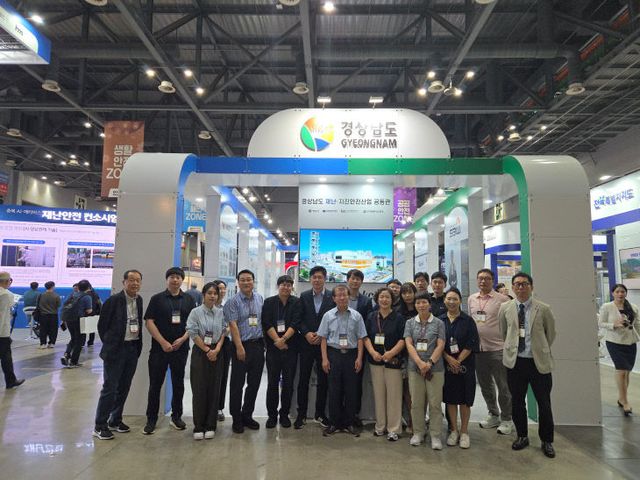 대한민국 안전산업박람회 참가1