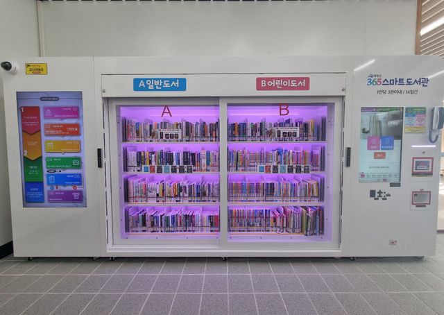 2.사진(스마트도서관개관)2