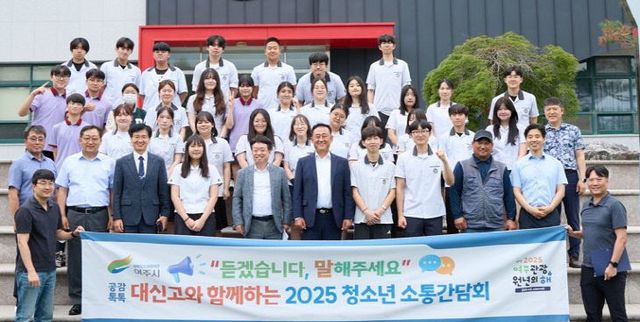 찾아가는 간담회(청소년)