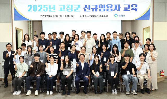 고창군 신규임용자 교육(2)