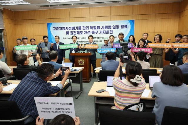 고준위방사성폐기물 특별법 관련, 기자회견(4)