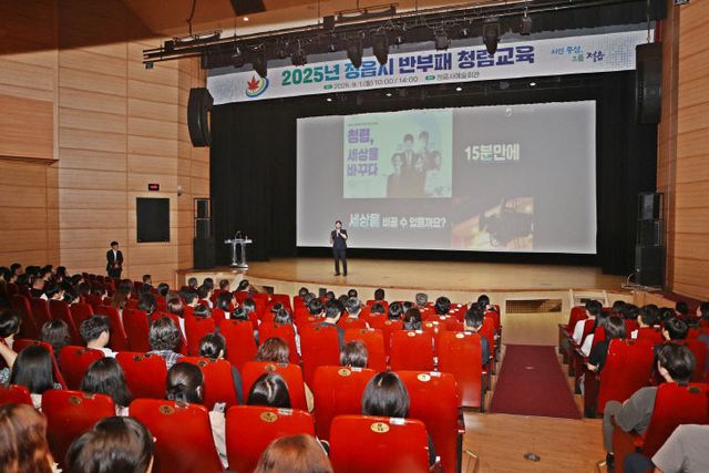 전 직원 대상 청렴교육…“청렴 1등급 목표” (4)