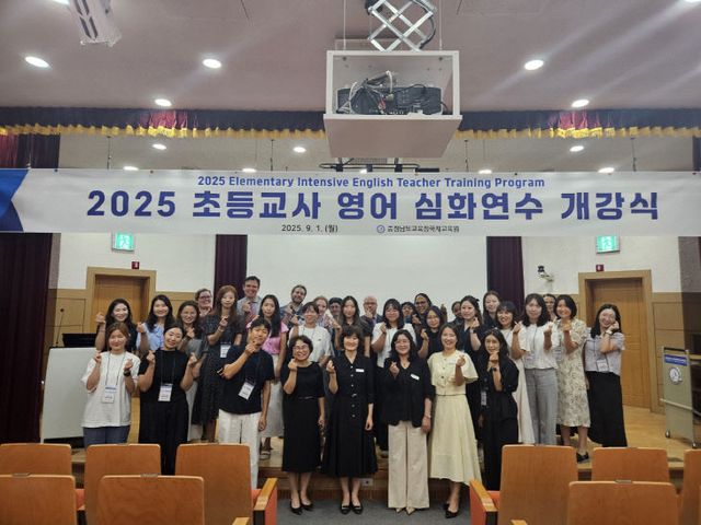 [250901]2025 초등교사 영어 심화연수 개강식1