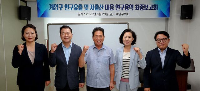 20250829 의원연구단체_저출산 및 인구유출 문제 (1)