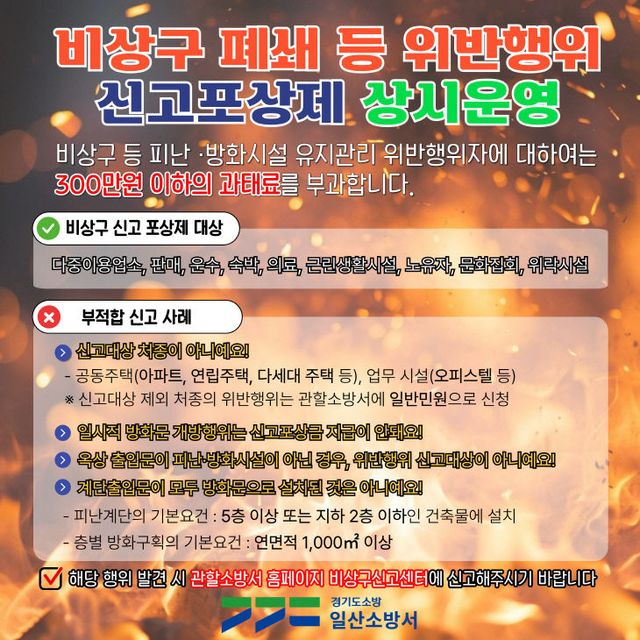 상시 운영 중에 있다.