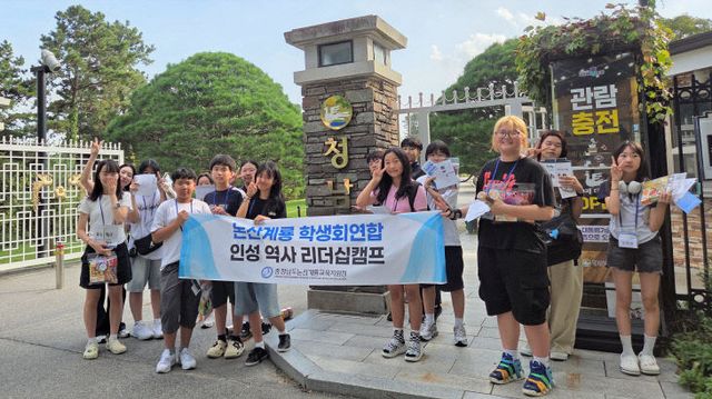 역사를 배우고, 리더십을 키우다_1