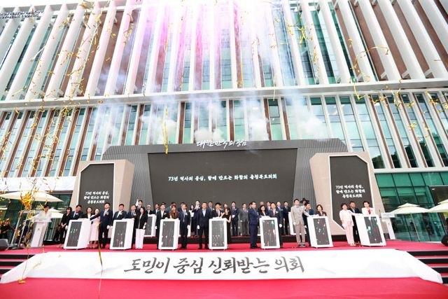 충청북도의회 신청사 개청식